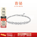 喜钻铂金钻石手链女结婚求婚钻石手饰百搭钻石手链送女友生日礼物 铂金共37分（26+11）