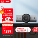 罗技（Logitech）大师系列 MX Brio 705 4K高清摄像头 网络直播摄像头 视频通话 会议网课 带隐私保护盖 降噪麦克风