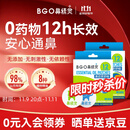 鼻精灵BGO通鼻贴精油舒鼻贴儿童成人鼻子不通气睡眠塞堵鼻通32贴