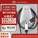 BYD比亚迪原厂充电桩原装刷卡3.3KW/7KW家用交流秦plus宋汉EV海鸥 7KW即插即用版（5米枪线） 不包安装