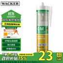 瓦克（WACKER）GM玻璃胶通用型厨卫密封胶美容胶中性耐候门窗硅酮胶结构胶白色