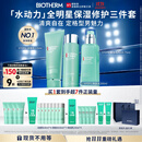 碧欧泉男士水动力洗面奶125ML+水200ML+乳75ML礼盒生日礼送男友