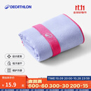 迪卡侬（DECATHLON）速干浴巾游泳运动毛巾吸汗便携保暖温泉薰衣草S码55X39cm4045043