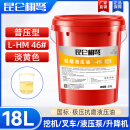 昆仑栩弩正品抗磨液压油32/46/68号18升 叉车举升机挖机铲车专用大桶200升 L-HM46号（抗磨）18L桶/16KG