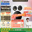 统帅（Leader）海尔智家懒人三筒洗衣机ProMax【林高远同款】 分区洗 12.5KG 三桶 国家补贴XQGL125-MBLDE697WU1