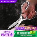 张小泉 全钢系列加厚不锈钢家用厨房剪 剪刀 剪骨头鸡脚剪鱼肉剪鸡爪