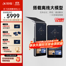 科大讯飞双屏翻译机2.0 多语种离线翻译器 同声字幕翻译 行业翻译 出国随身旅游口语实时翻译 