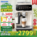 飞利浦（PHILIPS）【国家补贴】【新品】云朵咖啡机新3系EP3341/89家用/办公室全自动意式浓缩低温萃取