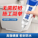 塑钢泥防水防霉厨卫防水胶浴室卫生间马桶水槽填缝专用密封胶c 三只60ml塑钢泥-白色带尖嘴＋刮胶器