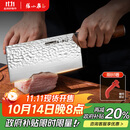 张小泉檀锋系列高碳钢 锋利菜刀 斩切刀厨房用刀厨师刀家用刀D100801