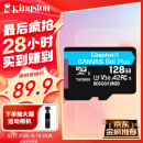 金士顿（Kingston）128GB TF（MicroSD）存储卡 行车记录仪 手机内存卡 U3 V30 A2 4K 读速170MB/s兼容手机平板无人机