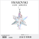 施华洛世奇（SWAROVSKI）   CLASSIC ORNAMENTS 绚丽星星 挂饰生日礼物女 5545450