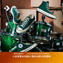 匡威（Converse）官方 1970S巴恩风穿搭运动帆布鞋丛林绿绿色168508C 绿/168508C 39