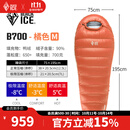 黑冰（BLACKICE）新款【B系列鸭绒木乃伊式羽绒睡袋】户外露营单人羽绒睡袋 橘色 B700 M码（新标准）