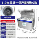 耀程昕耀油烟净化一体灶商用无烟燃气灶猛火灶饭店炒菜双灶台静音节能 1.2米单灶 节能爆炒款 送豪礼