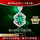 海卡依项链女士祖母绿宝石项链奢侈首饰品七夕情人节生日礼物送老婆 阿富汗天然祖母绿宝石项链(1.24克拉/无暇)