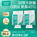 全棉时代【孙颖莎同款】100%棉一次性毛巾洗脸巾棉柔巾抽纸棉柔巾擦脸 【加厚悬挂款】 200抽*2提