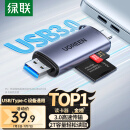 绿联（UGREEN）USB/Type-C读卡器3.0高速  SD/TF多功能 适用电脑苹果15/iPad/安卓手机 支持相机无人机监控内存卡