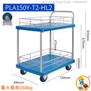 搬运工PLA-LH全双层平板车两层手推车实验室仪器拉货车分拣车 150kg/720*490双护栏单扶手 PLA