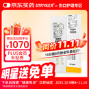 STRYKER美国原装进口Zipline减张器医用剖腹产皮肤缝合器减张贴 24CM