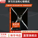 暗时间：思维改变生活（第2版）刘未鹏著 低调畅销11年、影响数十万读者学习方法和心智模式的《暗时间》全新升级版第二版