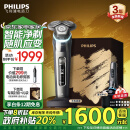 飞利浦（PHILIPS）电动剃须刀9系Pro+ SkinIQ智能光感刮胡刀 配无线清洁中心 送男友 送老公 生日礼物 家电政府补贴