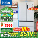 海尔（Haier）510升法式多门电冰箱大容量白色一级能效变频风冷无霜除菌节能保鲜家用电冰箱BCD-510WGHFD59WVU1