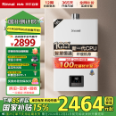 林内（Rinnai）【小蛮腰】16升燃气热水器 【家电国家补贴15%】智慧恒温 全新升级CPU 16GD31（JSQ31-GD31）