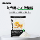 C-LEEN蛇垫材爬宠垫材垫料宠物蛇造景吸水 除臭除尘 爬宠垫料【1kg*2包】