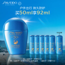 资生堂（SHISEIDO）蓝胖子防晒霜50ml SPF50+防水防汗防紫外线防晒乳送男生女生