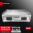 TYXKJ手抓饼机器商用电扒炉铁板烧铁板设备商用摆摊烤冷面机扒炉电（扒板90*40CM）