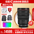 佳能 rf24-70f2.8 大三元镜头 全画幅专微镜头适用EOSR5R6 RF24-70mm F2.8 L IS USM 官方标配
