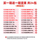 三只松鼠零食大礼包坚果礼盒一整箱干果休闲食品小吃送礼长辈每日 买一箱送一箱坚果共24包(两箱装)