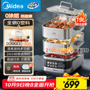 美的（Midea）蒸魔方多功能家用电蒸锅 炖蒸涮煮一体3层 大容量 不锈钢可拆洗 自动断电2025新品 ZGS352302