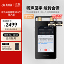 科大讯飞AI录音笔SR502星火版 免费录音转文字 智能降噪录音神器 随身便携专业录音设备 超远距离录音机