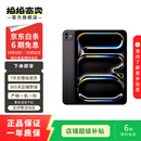 Apple 苹果平板电脑 iPad Pro 7代 11英寸 2024款  M4芯片 二手苹果平板 深空黑色 256G WiFi