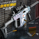 悍迪维克托短剑冲锋枪儿童玩具枪1:2.05手自一体电动抛壳连发软弹枪 手自一体 40发 维克托短剑 变色龙