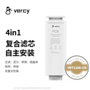 美息vercy家用净水器专用滤芯VRT1200系列反渗透滤芯　自主换芯链接 VRT1200CN-PCR(自主安装)