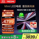 小米（MI） REDMI电视【百亿补贴爆款】X 2026款 85英寸 Mini LED288Hz 1200nits 4GB+64GB平板电视L85RC-RX