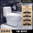 家用马桶坐便器抽水防臭陶瓷坐厕超炫节水大口径虹吸式座便器 G款直冲式智洁三层釉 400mm
