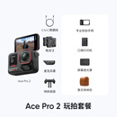 影石Insta360【全新升级】 Ace Pro 2影像大师套餐 旗舰8K运动相机徕卡镜头街拍vlog照片打印玩拍套餐