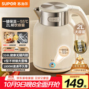 苏泊尔（SUPOR）吨吨大容量电水壶热水壶 2L无缝内胆电热水壶316L不锈钢烧水壶一键保温恒温 SW-20J01P