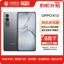 OPPO K12 12GB+512GB 星夜 100W闪充5500mAh 第三代骁龙7旗舰直屏新款5GAI手机