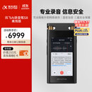 科大讯飞AI录音笔S8离线版【旗舰新品】 256G大内存 20米远距离录音 安全加密  高清降噪 离线转写翻译