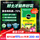 美乐棵 通用营养土养花花肥种植土花土肥料种菜土盆栽绿植专用土壤8L