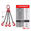 起重链条吊索具双勾四钩吊具吊环行车吊车吊钩挂钩G80级猛钢链条 香槟色 11吨3米四腿四钩