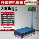 凯丰电子秤商用小型台秤高精度摆摊买菜称重电子秤工业用磅秤计数快递秤 【特厚加粗】200kg黑字32*42(精准防抖）