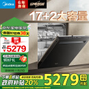 美的（Midea）嵌入式洗碗机GX1000Max-Q 升级17套+2 三层大容量变频五臂飓风洗 105℃热风烘干 四星消毒一级水效