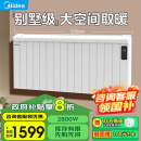 美的（Midea）【别墅级】取暖器取暖神器全屋升温速热欧式快热炉大面积防水电暖气壁挂+移动电暖器巨浪HPT28BR