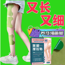 葵花美腿贴减掉大粗腿腿部紧致瘦腿神器懒人轻松廋小腿手臂美腿提拉贴 买五送四【免费试用】发9盒